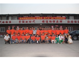 2014年柜族公司珠三角新產(chǎn)品、新理念推廣會(huì)議合影