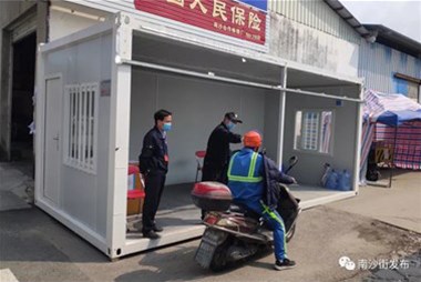 好貼心！南沙街企業(yè)捐贈(zèng)住人集裝箱改造疫情防控檢查點(diǎn)，為工作人員遮風(fēng)擋雨！